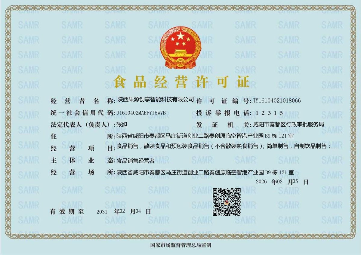 食品经营许可:依法开展食品经营